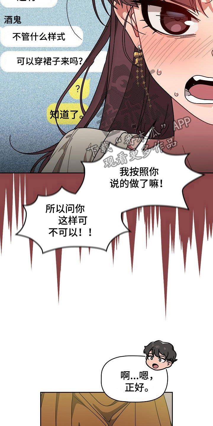 《以牙还牙》漫画最新章节第44章无条件服从免费下拉式在线观看章节第【12】张图片