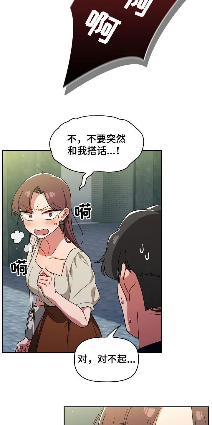 《以牙还牙》漫画最新章节第44章无条件服从免费下拉式在线观看章节第【17】张图片