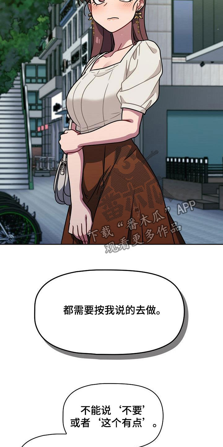 第44章无条件服从5