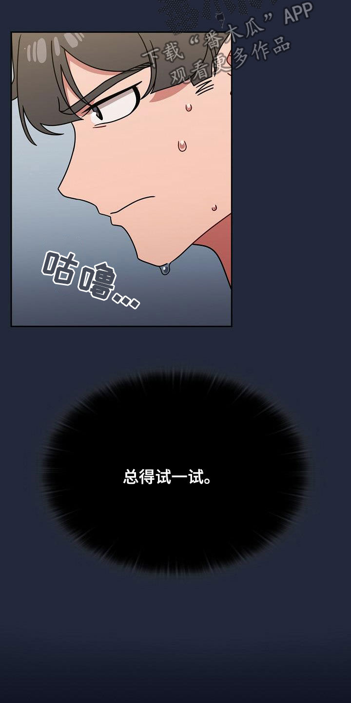 《以牙还牙》漫画最新章节第44章无条件服从免费下拉式在线观看章节第【27】张图片