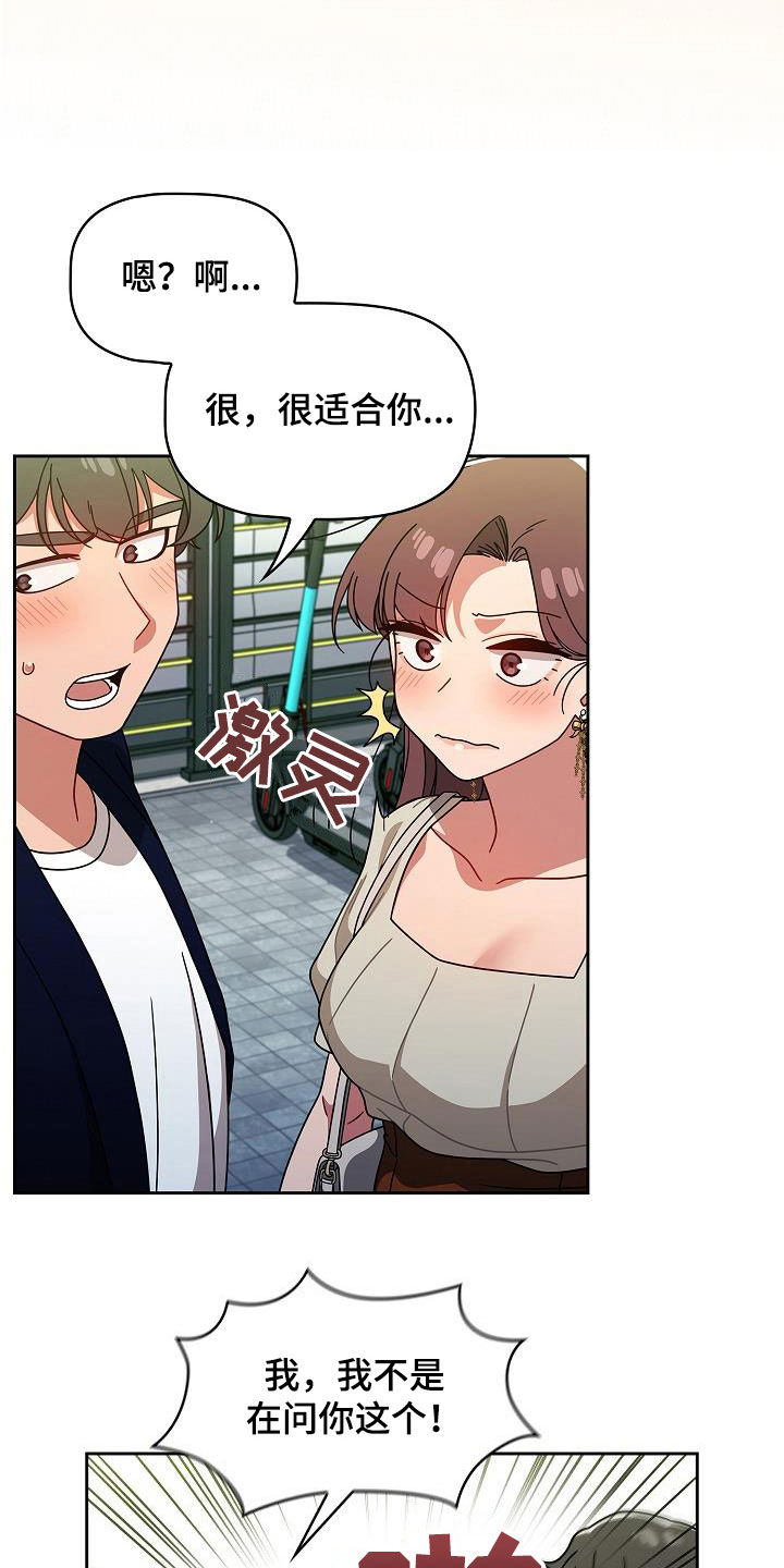 《以牙还牙》漫画最新章节第44章无条件服从免费下拉式在线观看章节第【14】张图片