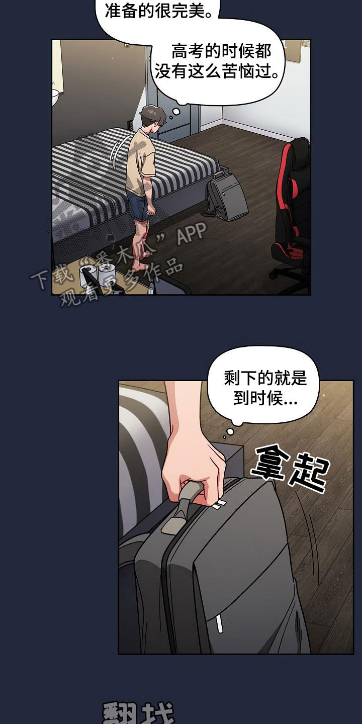 《以牙还牙》漫画最新章节第44章无条件服从免费下拉式在线观看章节第【25】张图片