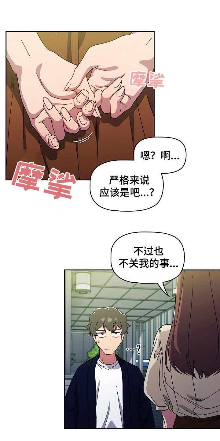 《以牙还牙》漫画最新章节第44章无条件服从免费下拉式在线观看章节第【10】张图片