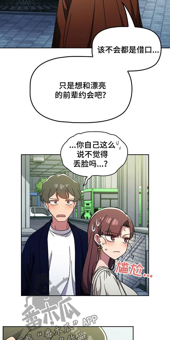 《以牙还牙》漫画最新章节第44章无条件服从免费下拉式在线观看章节第【8】张图片