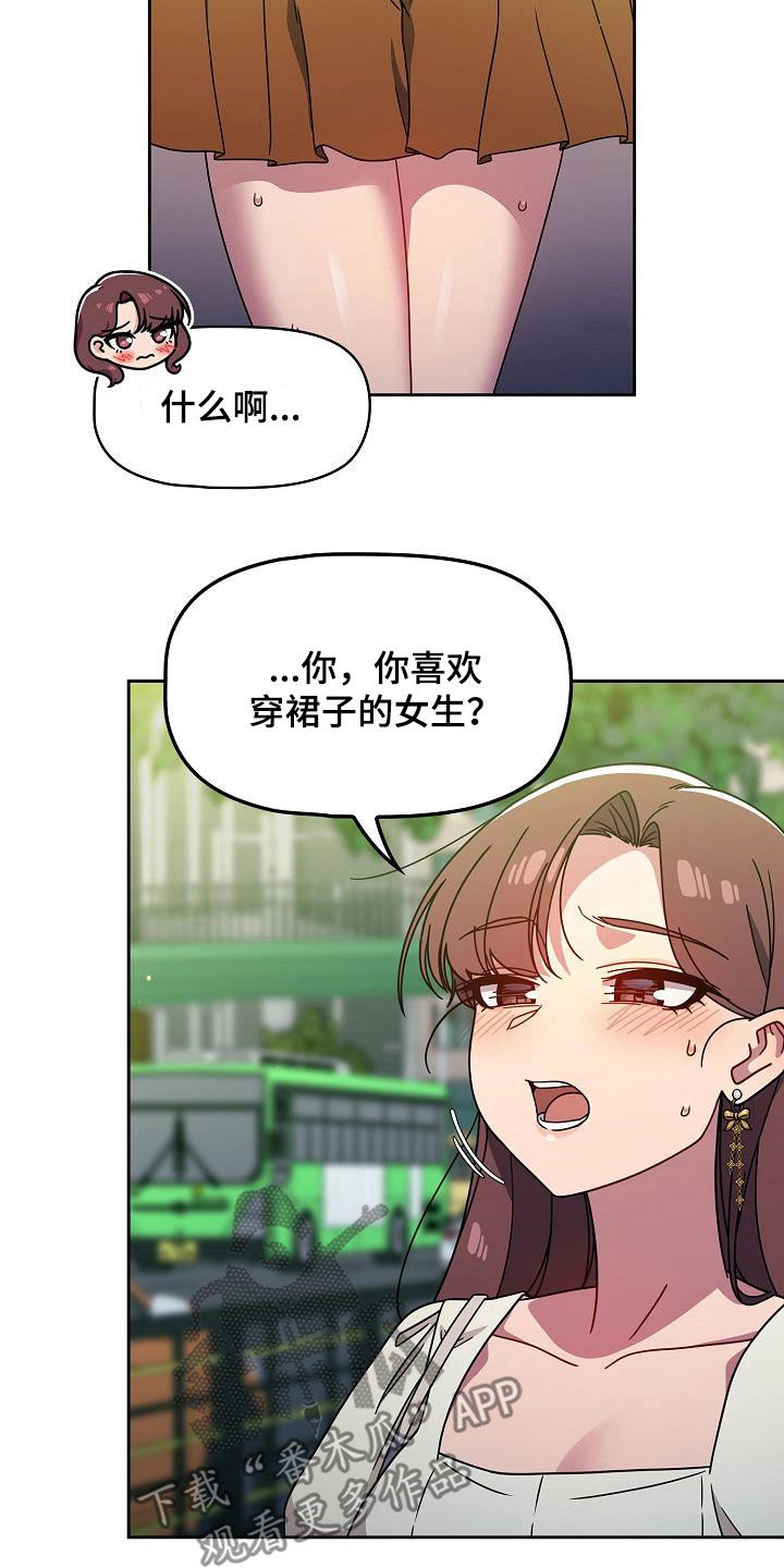 《以牙还牙》漫画最新章节第44章无条件服从免费下拉式在线观看章节第【11】张图片