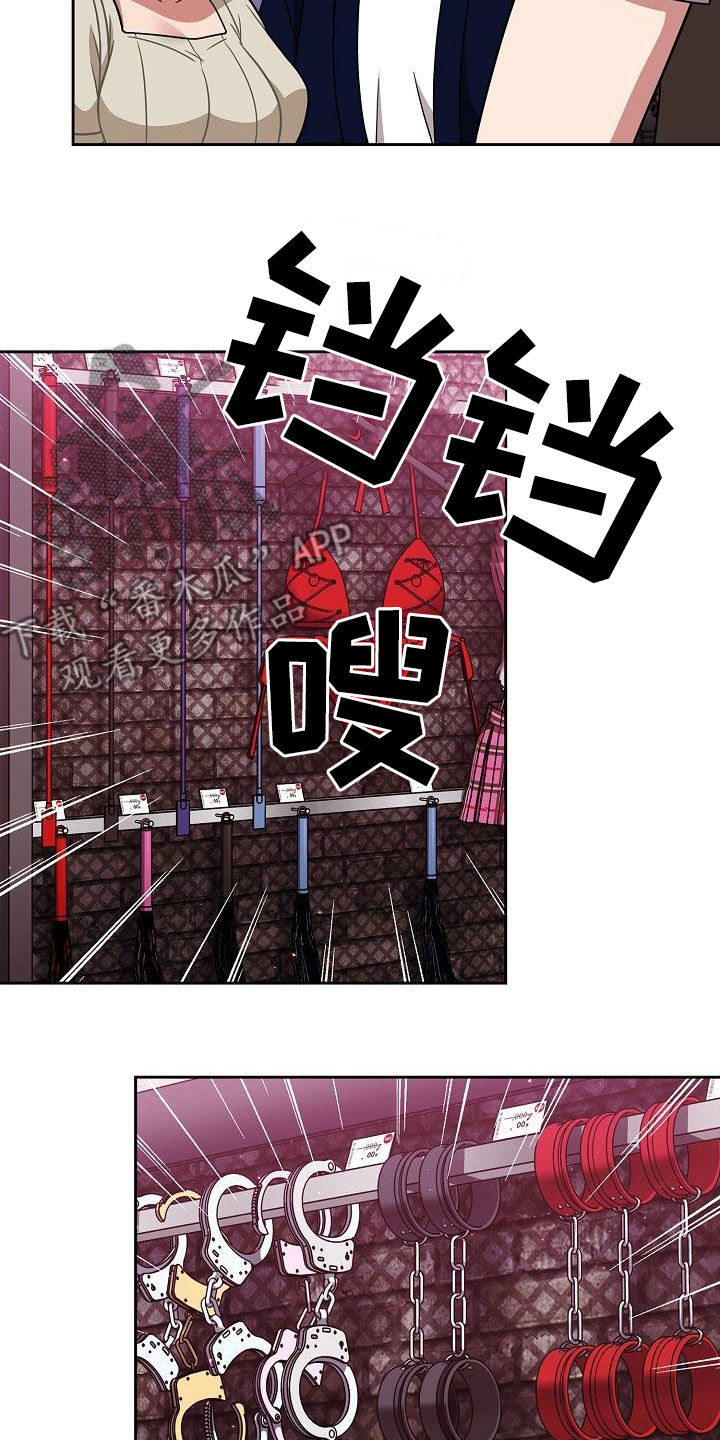 《以牙还牙》漫画最新章节第47章礼物免费下拉式在线观看章节第【7】张图片