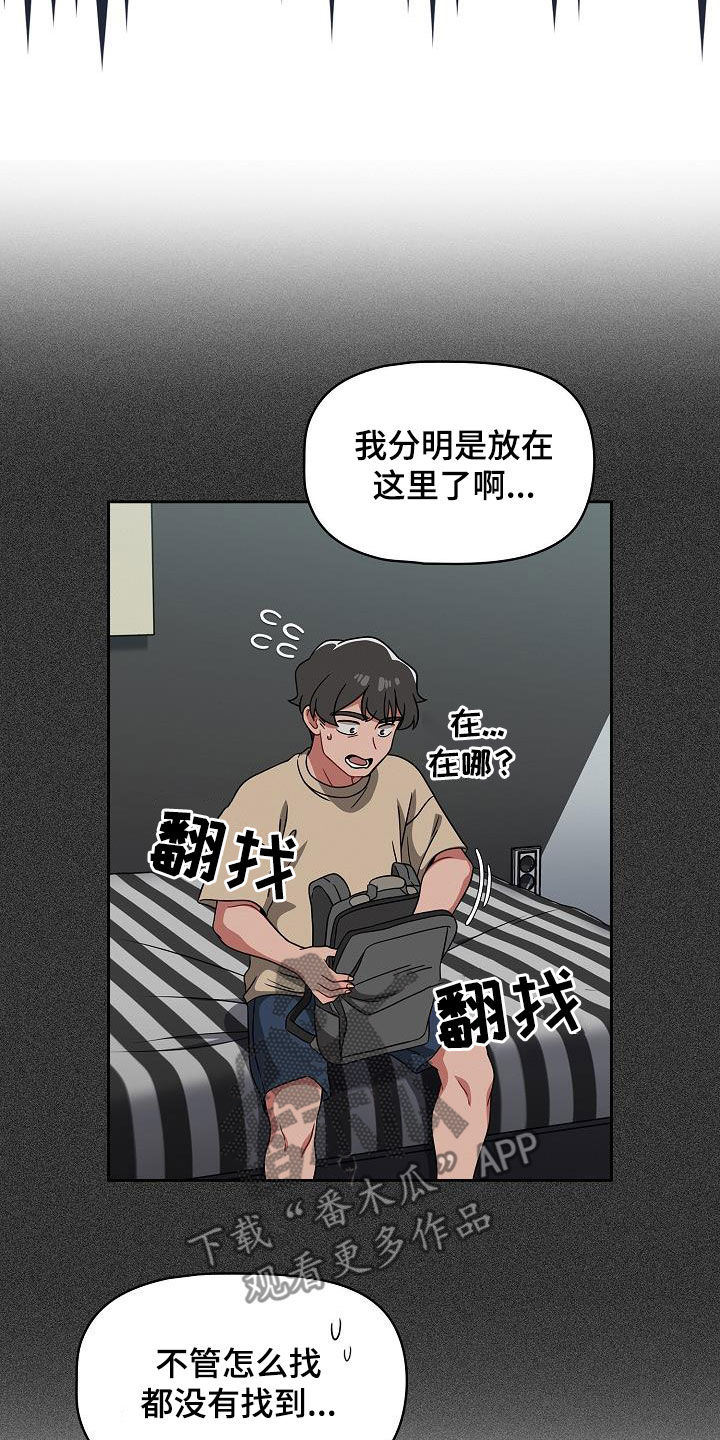 第47章礼物21