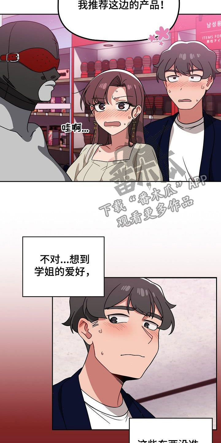 《以牙还牙》漫画最新章节第47章礼物免费下拉式在线观看章节第【5】张图片