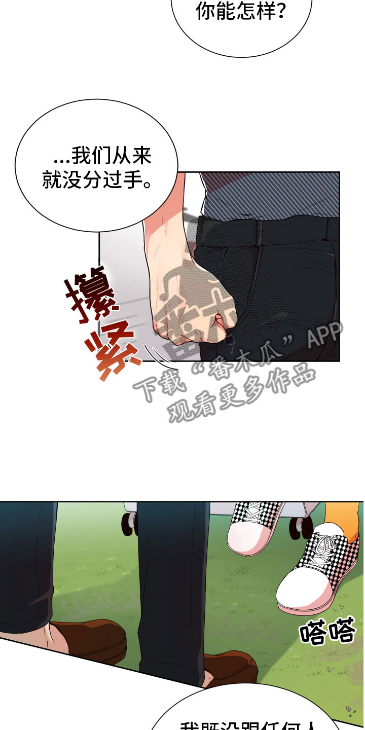 《禁止恋爱对象》漫画最新章节第20章好奇的事免费下拉式在线观看章节第【3】张图片