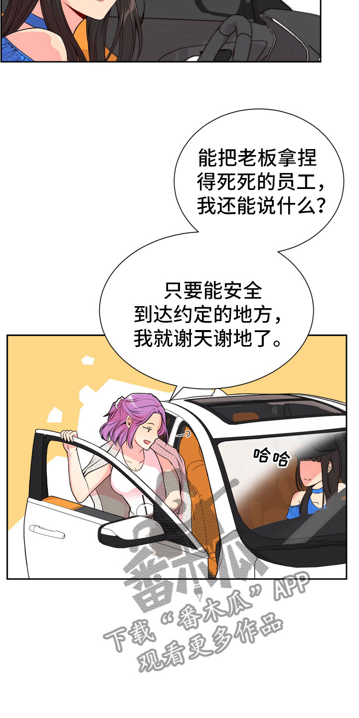 《禁止恋爱对象》漫画最新章节第20章好奇的事免费下拉式在线观看章节第【17】张图片