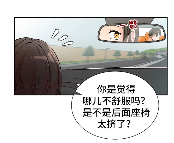 《禁止恋爱对象》漫画最新章节第20章好奇的事免费下拉式在线观看章节第【13】张图片