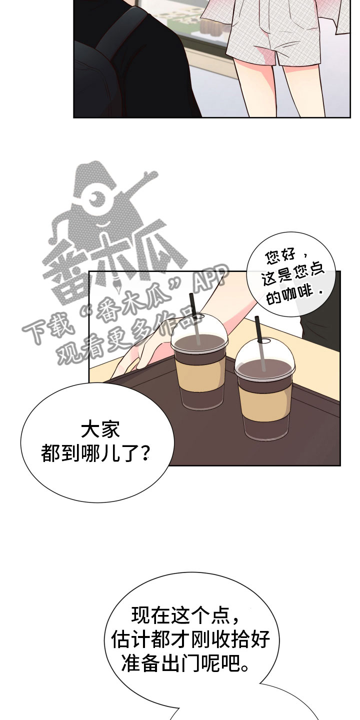 《禁止恋爱对象》漫画最新章节第19章什么关系免费下拉式在线观看章节第【8】张图片