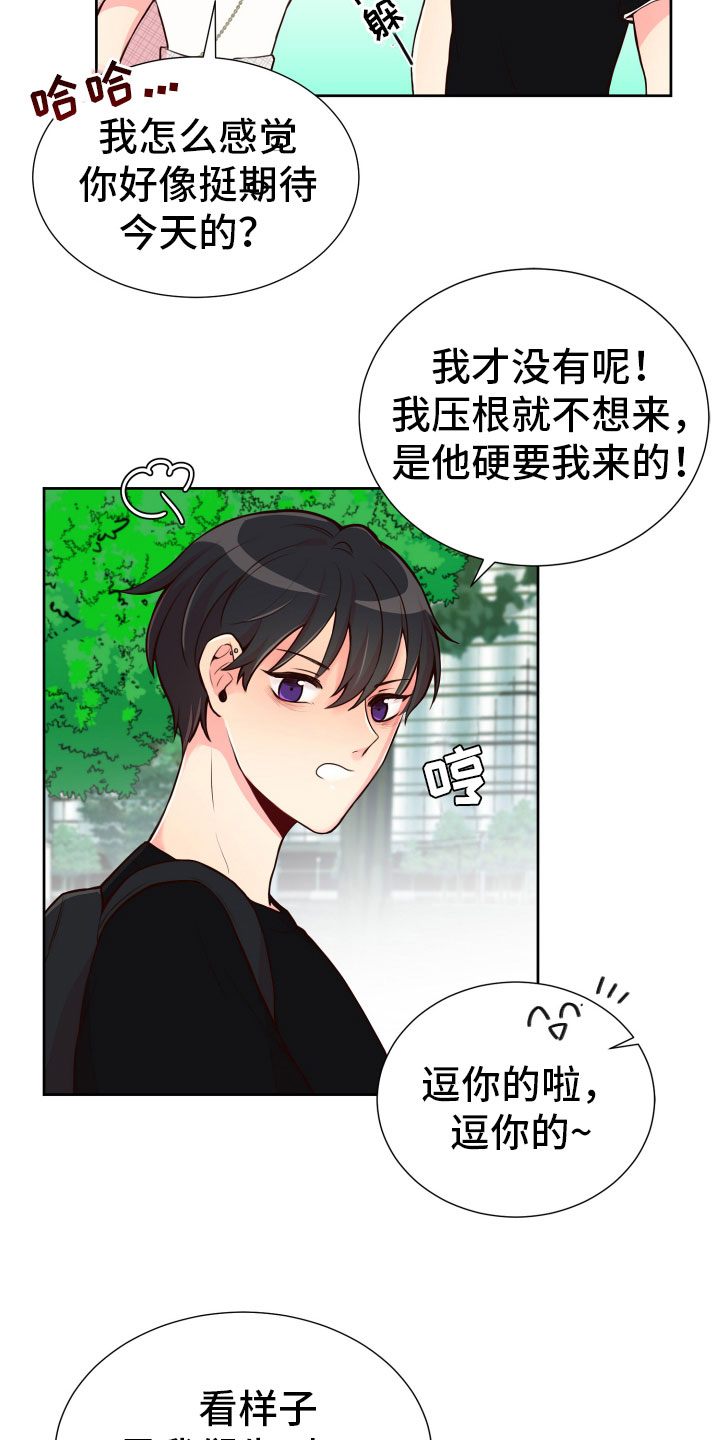 《禁止恋爱对象》漫画最新章节第19章什么关系免费下拉式在线观看章节第【11】张图片