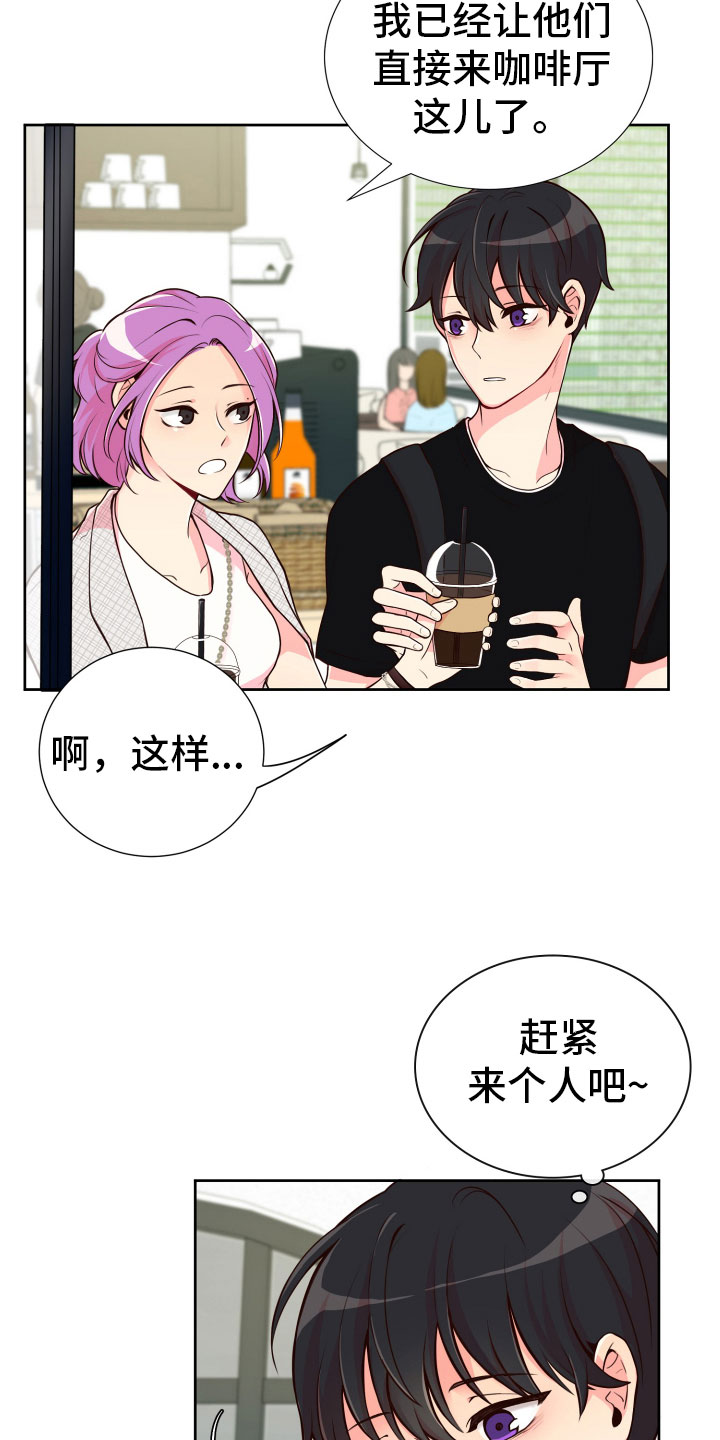 《禁止恋爱对象》漫画最新章节第19章什么关系免费下拉式在线观看章节第【7】张图片