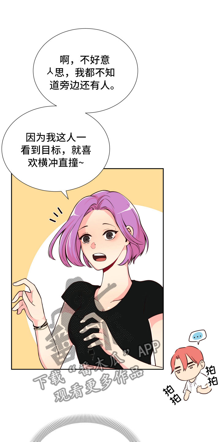 《禁止恋爱对象》漫画最新章节第18章要兼职吗？免费下拉式在线观看章节第【22】张图片