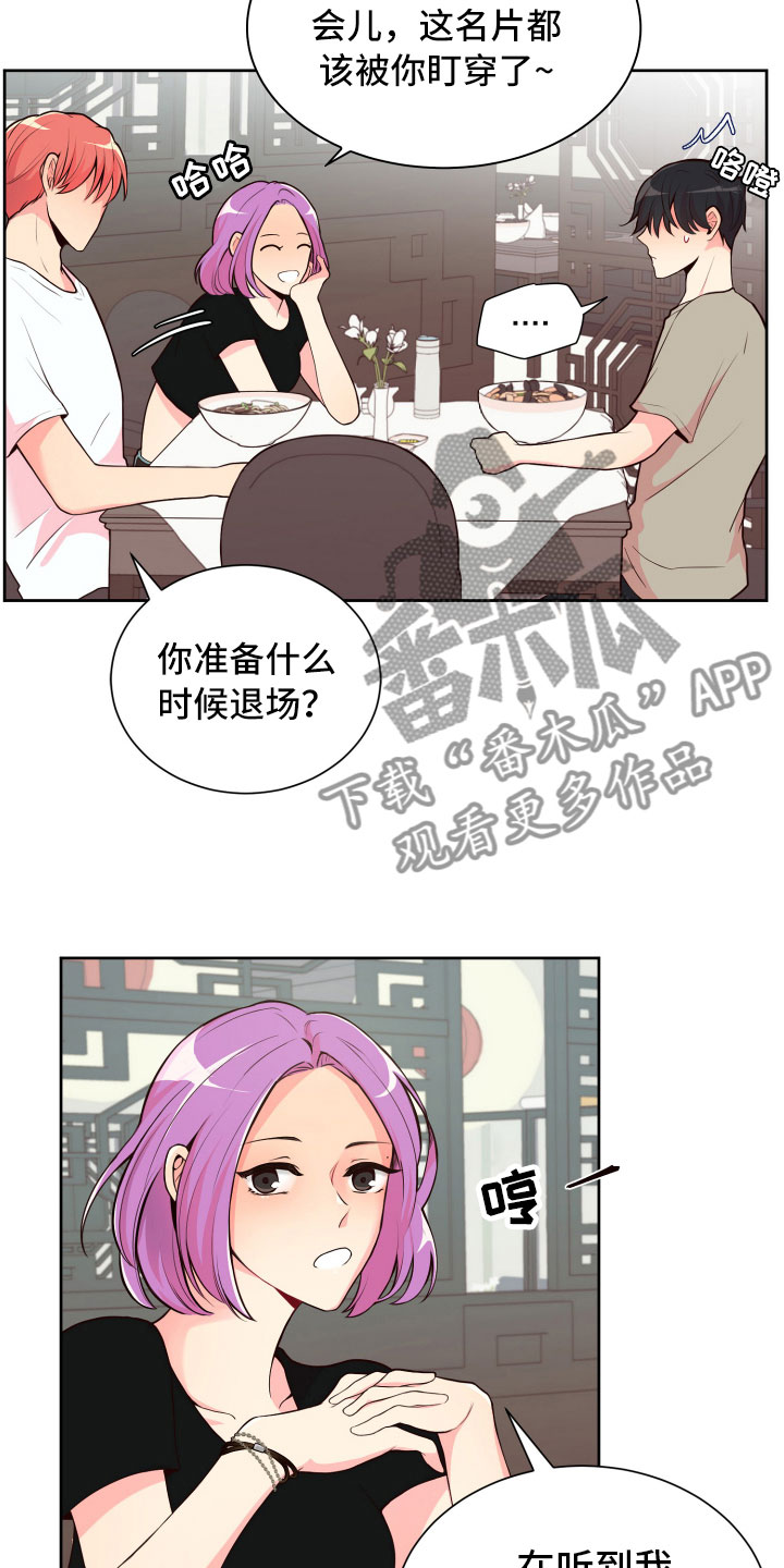 《禁止恋爱对象》漫画最新章节第18章要兼职吗？免费下拉式在线观看章节第【18】张图片