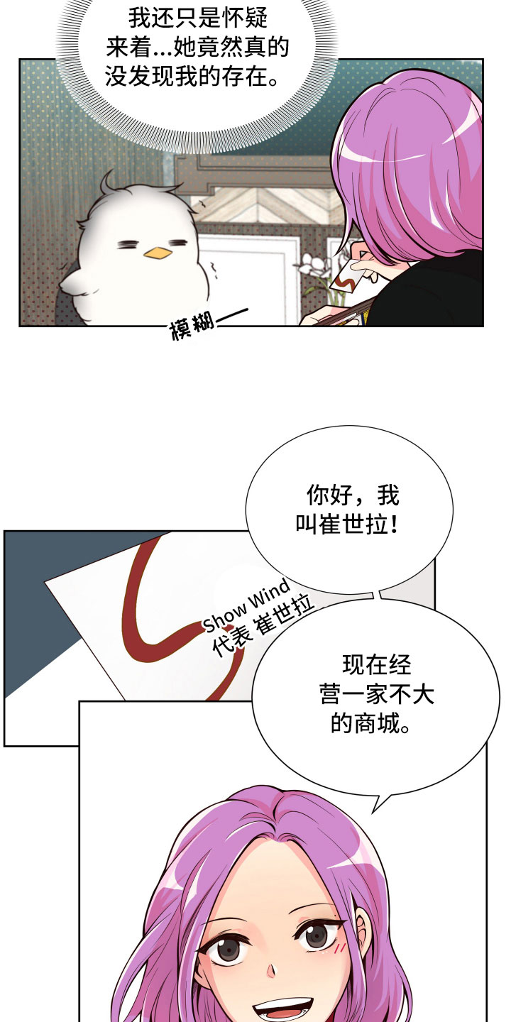 《禁止恋爱对象》漫画最新章节第18章要兼职吗？免费下拉式在线观看章节第【21】张图片