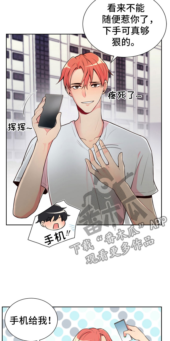 《禁止恋爱对象》漫画最新章节第18章要兼职吗？免费下拉式在线观看章节第【7】张图片