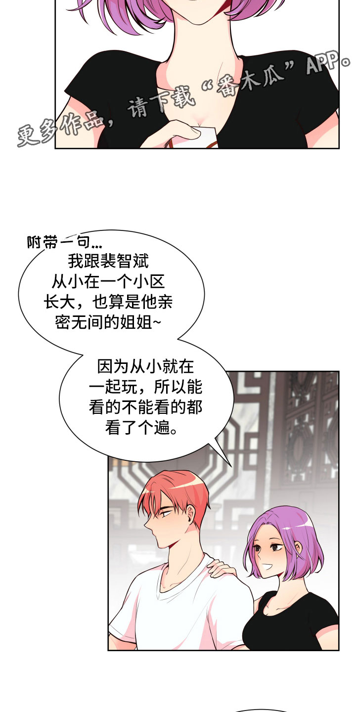 《禁止恋爱对象》漫画最新章节第18章要兼职吗？免费下拉式在线观看章节第【20】张图片