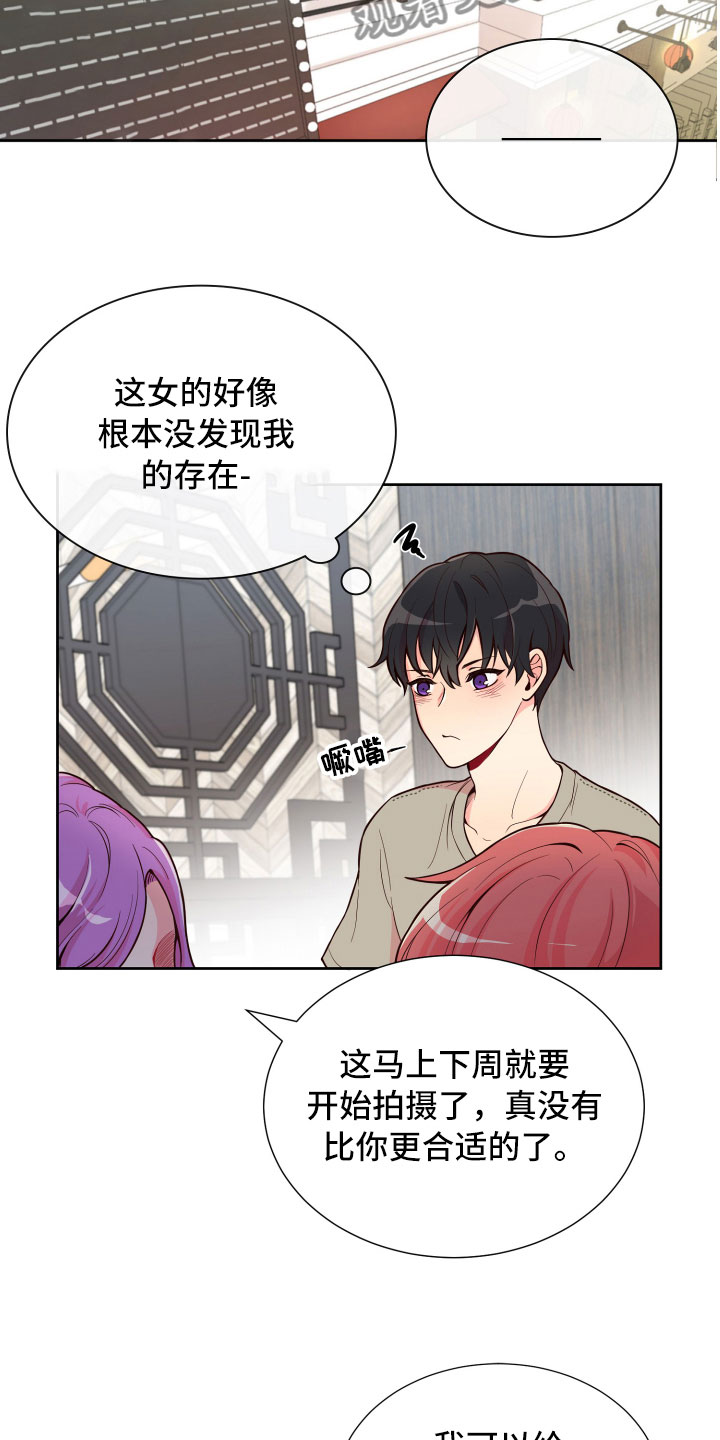 《禁止恋爱对象》漫画最新章节第17章就餐被扰免费下拉式在线观看章节第【6】张图片