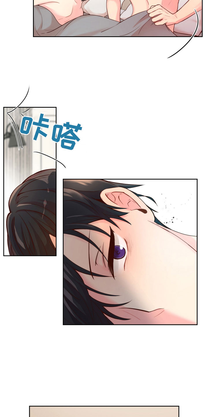 《禁止恋爱对象》漫画最新章节第16章晕头转向免费下拉式在线观看章节第【20】张图片