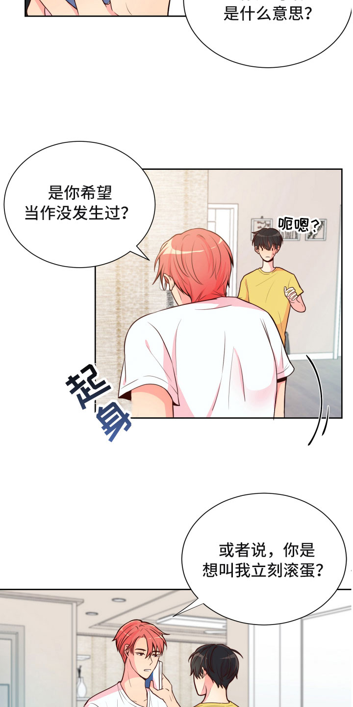 《禁止恋爱对象》漫画最新章节第16章晕头转向免费下拉式在线观看章节第【15】张图片