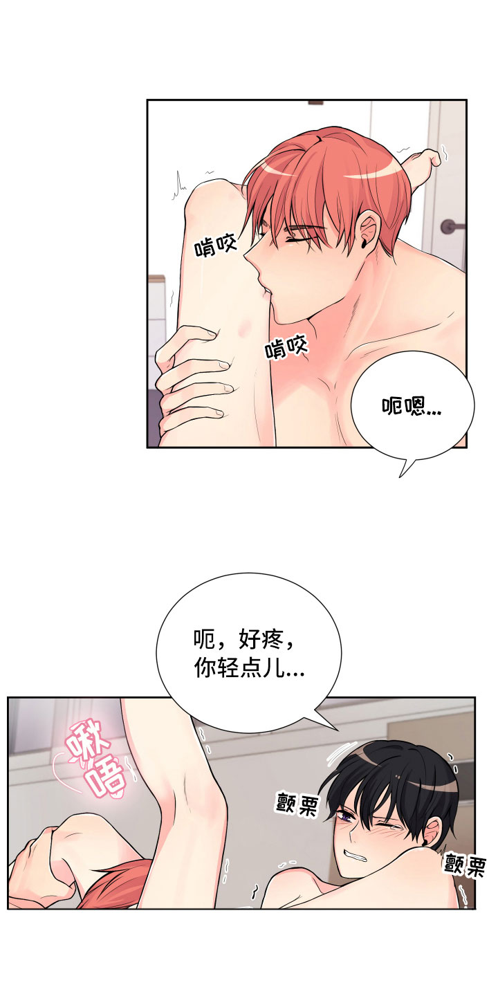 《禁止恋爱对象》漫画最新章节第15章保持一致免费下拉式在线观看章节第【18】张图片