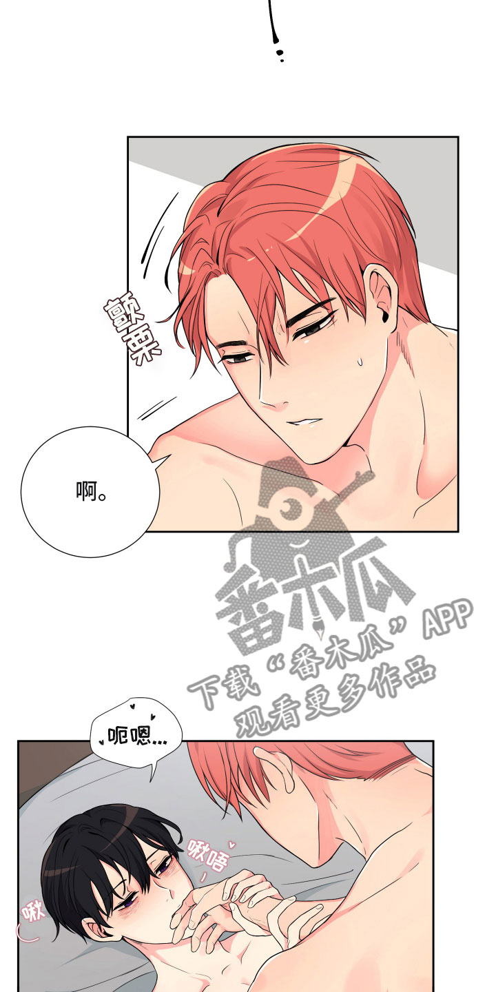 《禁止恋爱对象》漫画最新章节第15章保持一致免费下拉式在线观看章节第【11】张图片