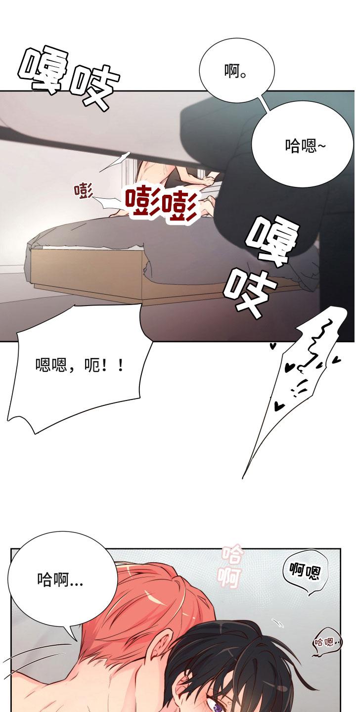 《禁止恋爱对象》漫画最新章节第15章保持一致免费下拉式在线观看章节第【3】张图片