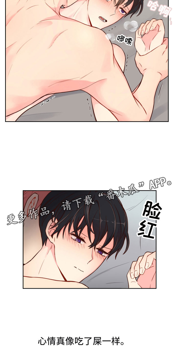 《禁止恋爱对象》漫画最新章节第15章保持一致免费下拉式在线观看章节第【2】张图片