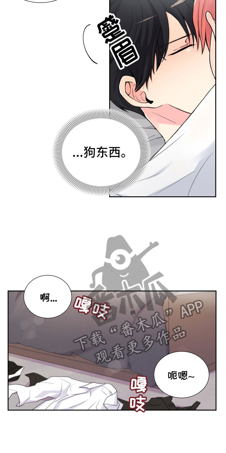 《禁止恋爱对象》漫画最新章节第15章保持一致免费下拉式在线观看章节第【19】张图片