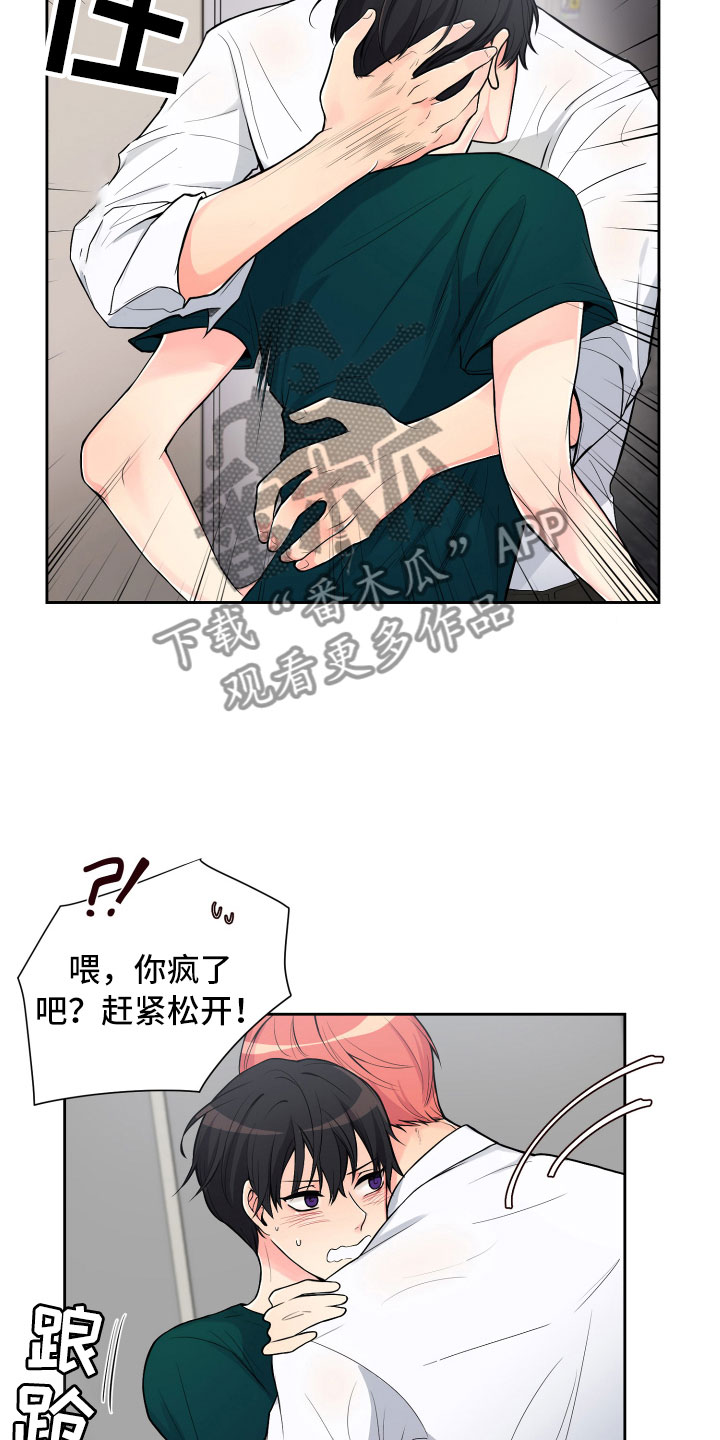 《禁止恋爱对象》漫画最新章节第14章意想不到免费下拉式在线观看章节第【21】张图片