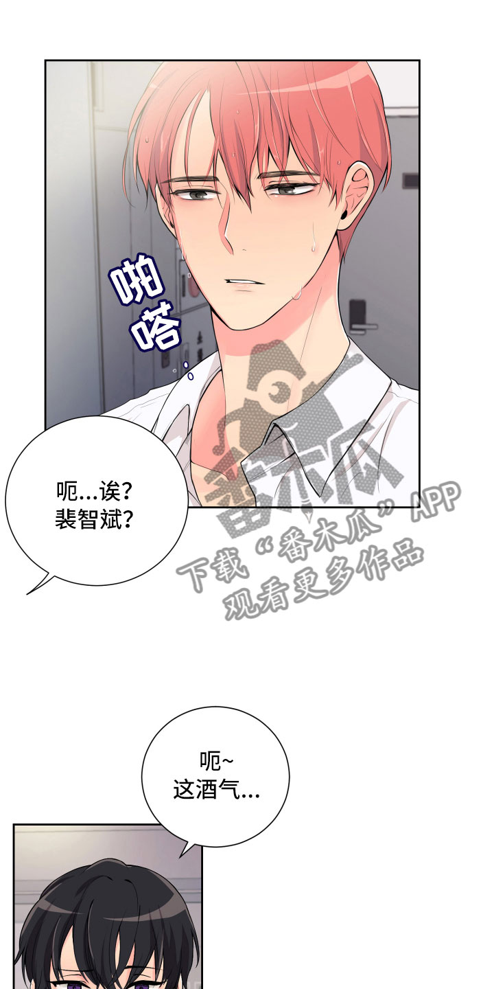 《禁止恋爱对象》漫画最新章节第14章意想不到免费下拉式在线观看章节第【23】张图片