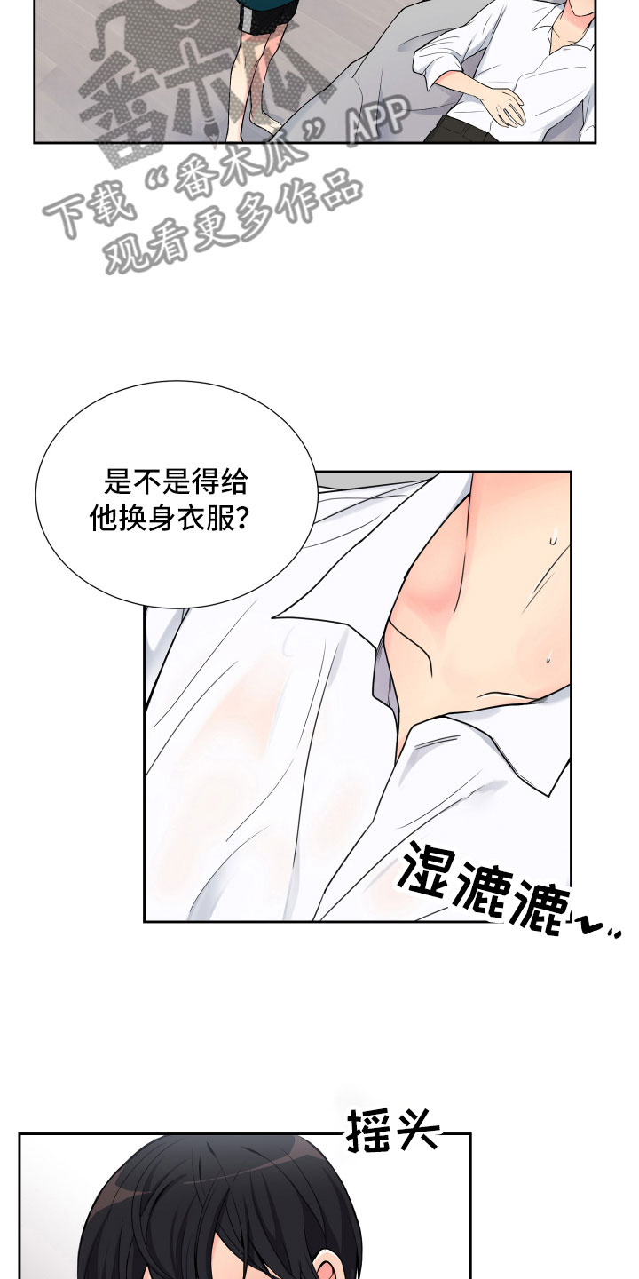 《禁止恋爱对象》漫画最新章节第14章意想不到免费下拉式在线观看章节第【17】张图片