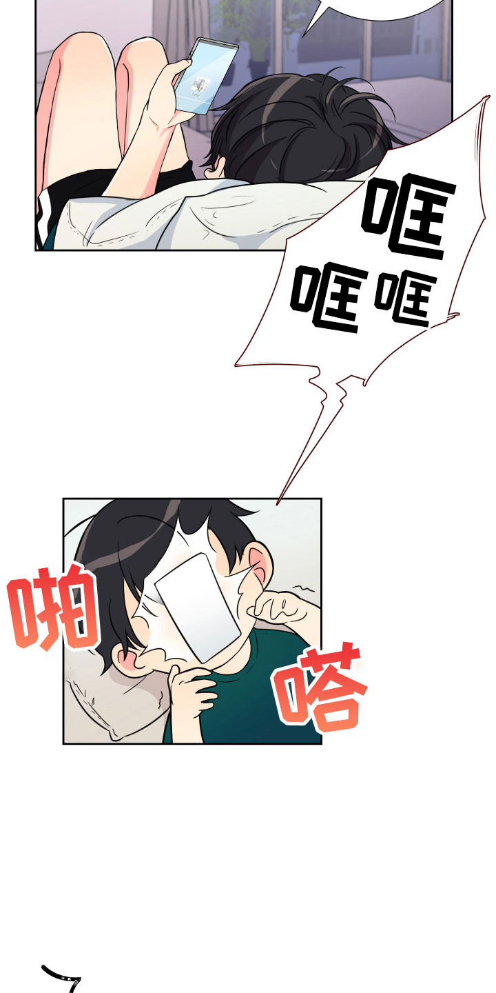 《禁止恋爱对象》漫画最新章节第13章面试合格免费下拉式在线观看章节第【5】张图片