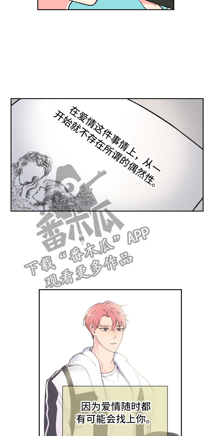 《禁止恋爱对象》漫画最新章节第13章面试合格免费下拉式在线观看章节第【11】张图片