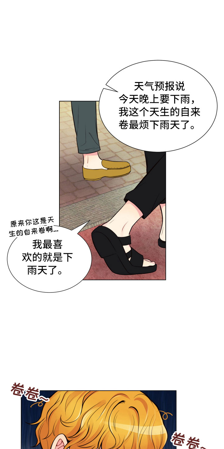 《禁止恋爱对象》漫画最新章节第13章面试合格免费下拉式在线观看章节第【20】张图片