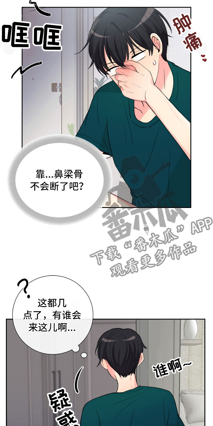 《禁止恋爱对象》漫画最新章节第13章面试合格免费下拉式在线观看章节第【4】张图片