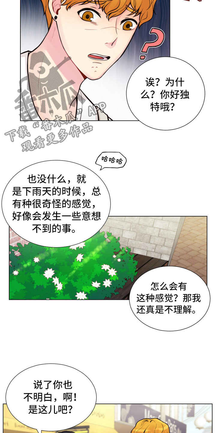 《禁止恋爱对象》漫画最新章节第13章面试合格免费下拉式在线观看章节第【19】张图片