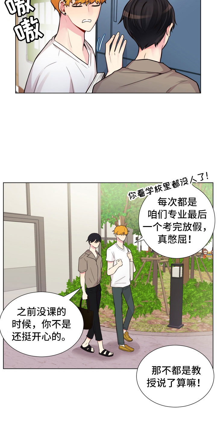 《禁止恋爱对象》漫画最新章节第13章面试合格免费下拉式在线观看章节第【22】张图片