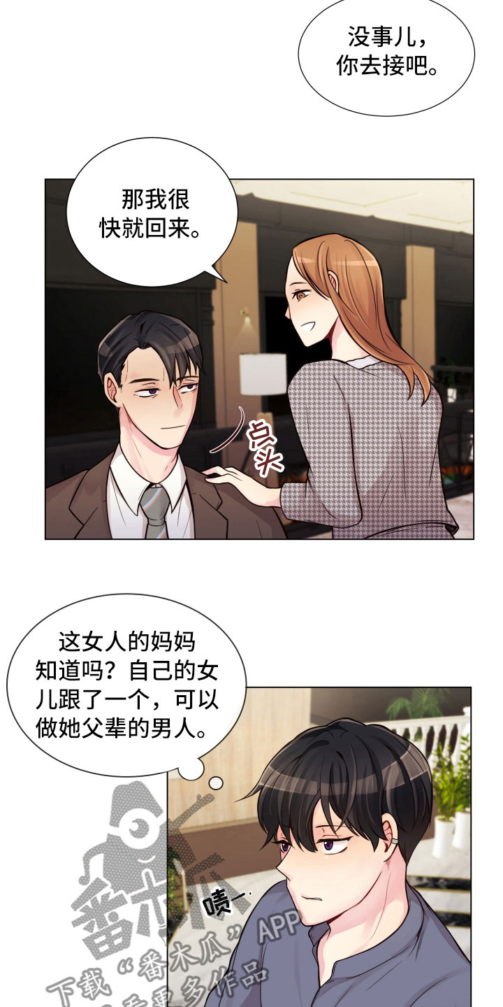 《禁止恋爱对象》漫画最新章节第12章三个月免费下拉式在线观看章节第【15】张图片