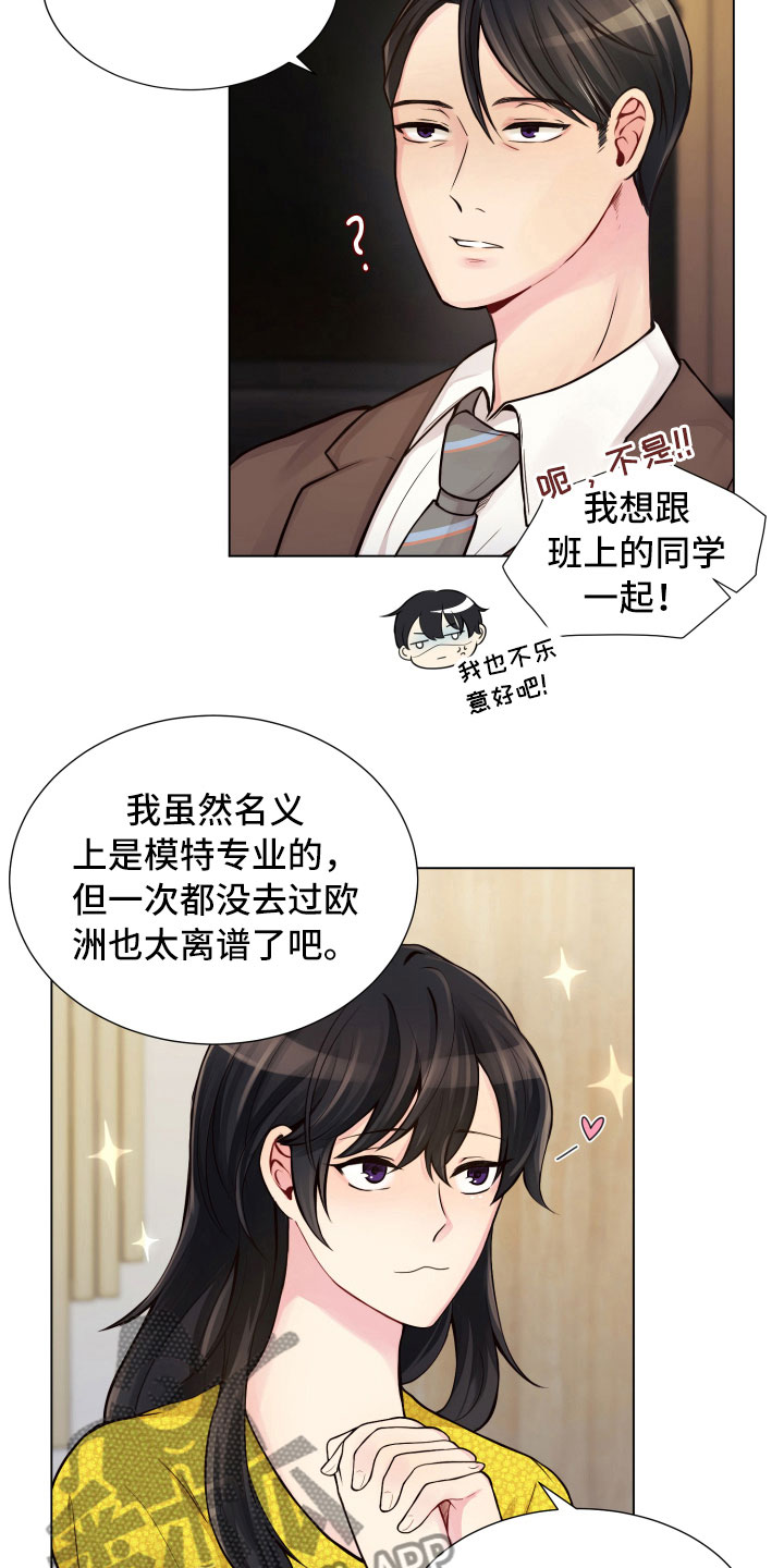 《禁止恋爱对象》漫画最新章节第12章三个月免费下拉式在线观看章节第【13】张图片