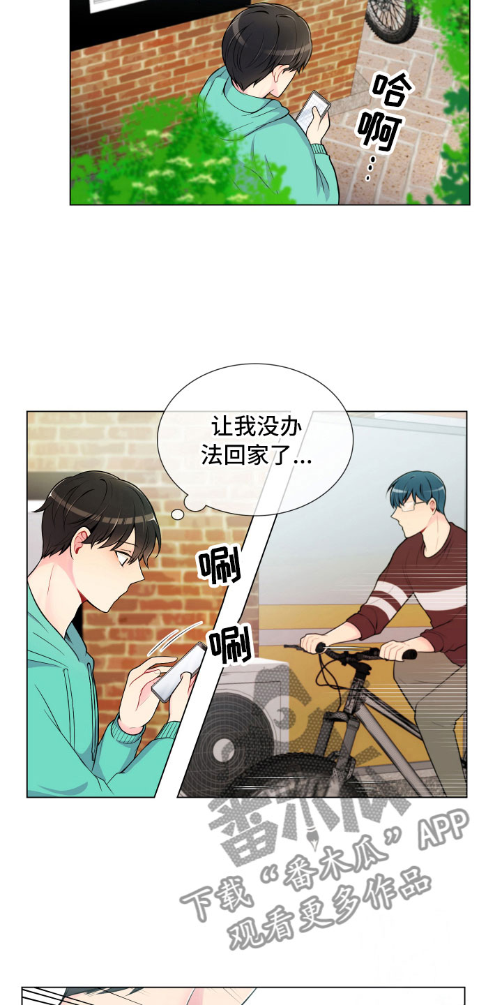 《禁止恋爱对象》漫画最新章节第11章哑口无言免费下拉式在线观看章节第【17】张图片