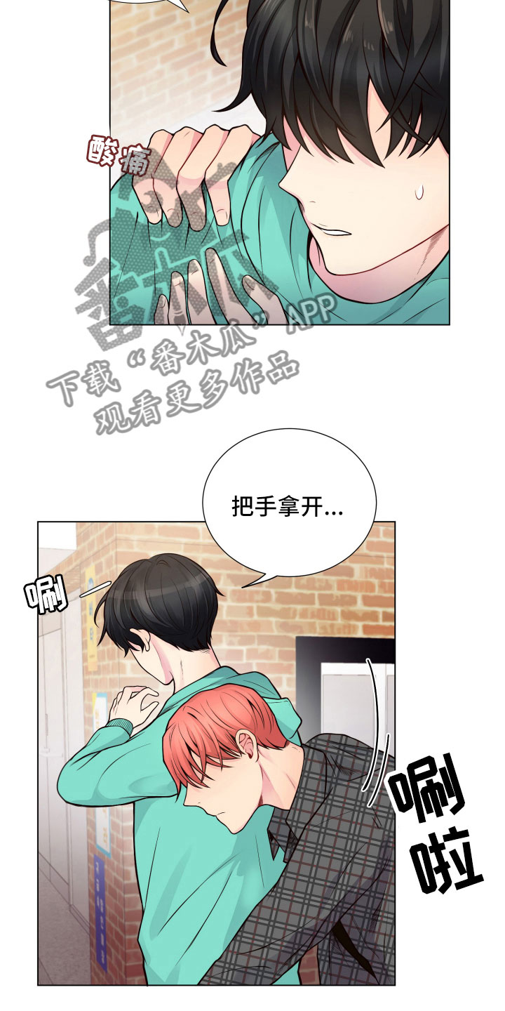 《禁止恋爱对象》漫画最新章节第11章哑口无言免费下拉式在线观看章节第【13】张图片