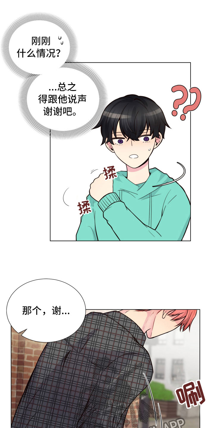 《禁止恋爱对象》漫画最新章节第11章哑口无言免费下拉式在线观看章节第【12】张图片