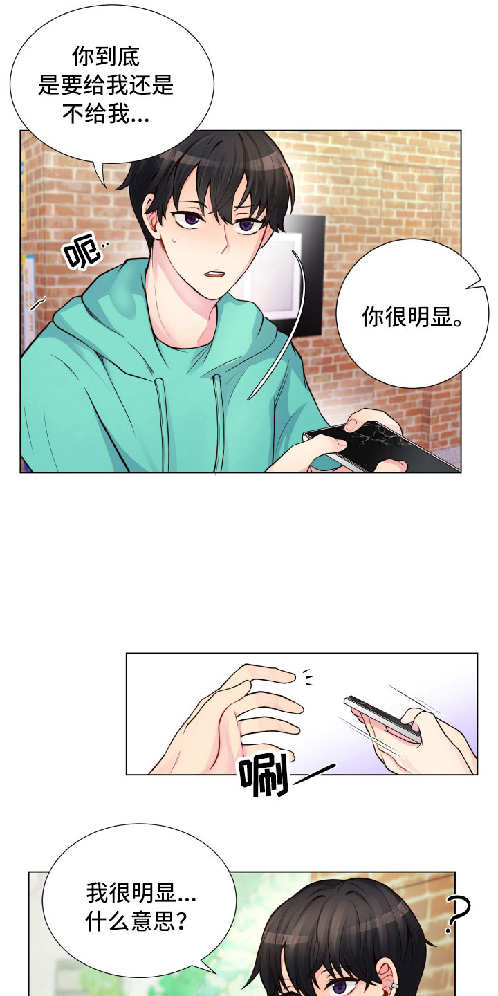 《禁止恋爱对象》漫画最新章节第11章哑口无言免费下拉式在线观看章节第【7】张图片