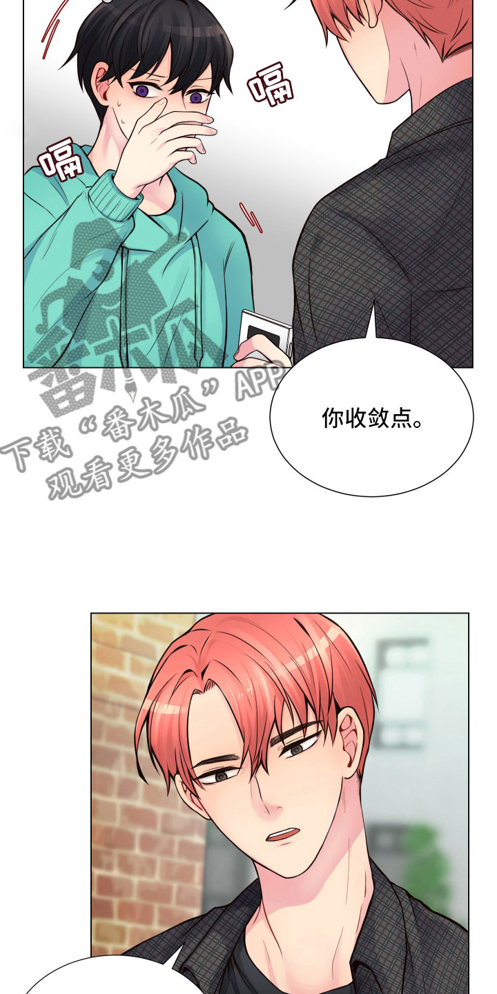 《禁止恋爱对象》漫画最新章节第11章哑口无言免费下拉式在线观看章节第【3】张图片