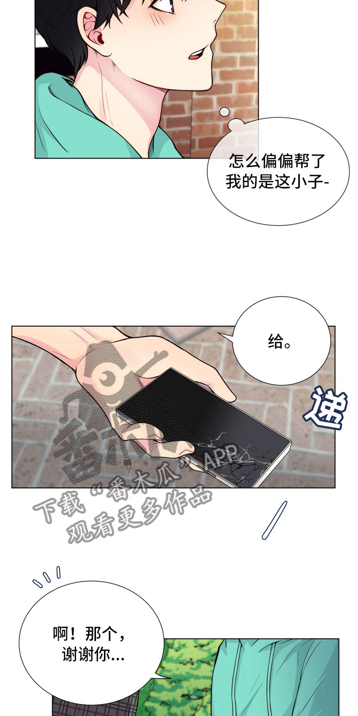 《禁止恋爱对象》漫画最新章节第11章哑口无言免费下拉式在线观看章节第【9】张图片