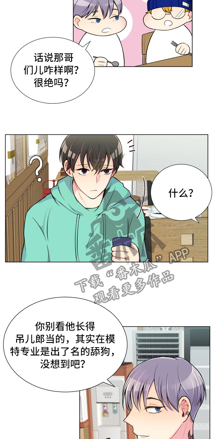 《禁止恋爱对象》漫画最新章节第10章双面做派免费下拉式在线观看章节第【8】张图片