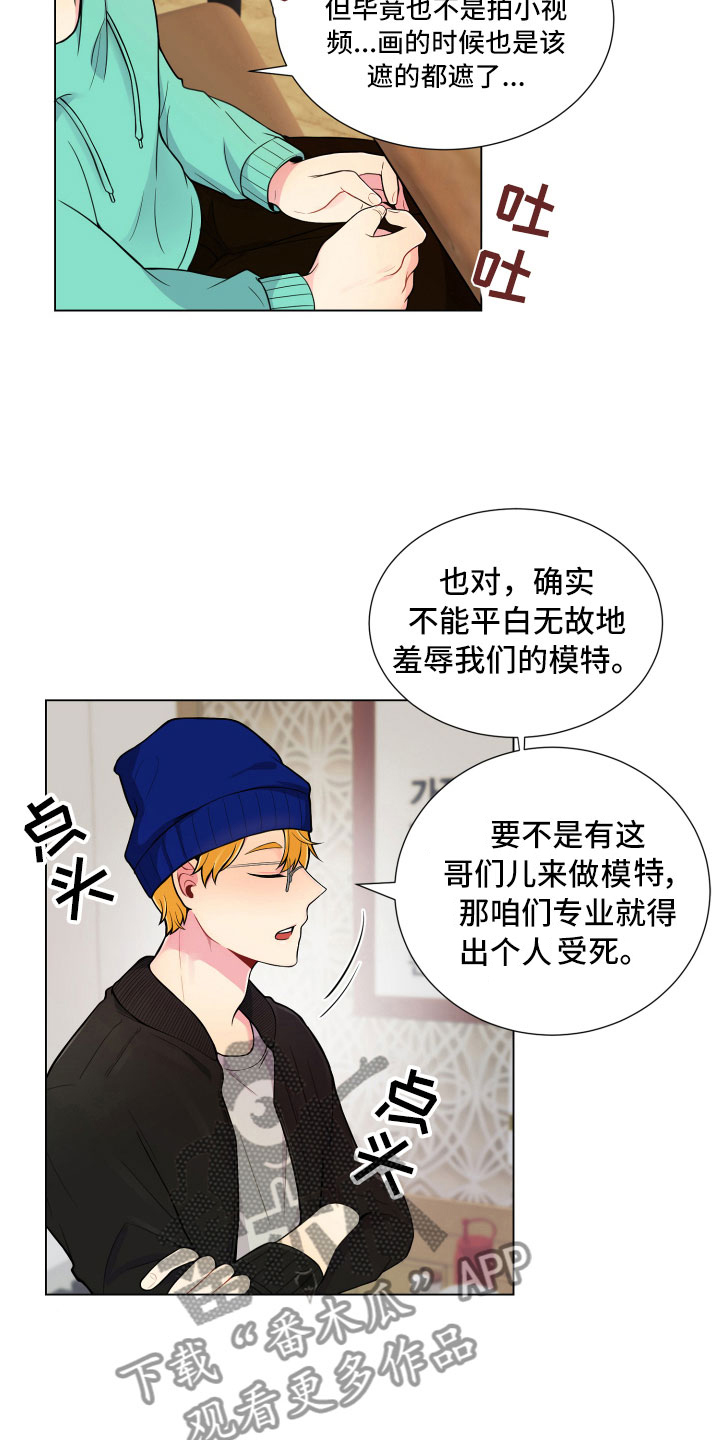 《禁止恋爱对象》漫画最新章节第10章双面做派免费下拉式在线观看章节第【5】张图片